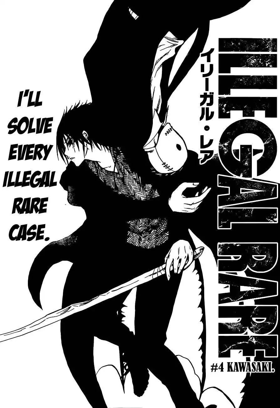 Illegal Rare Chapter 4 2